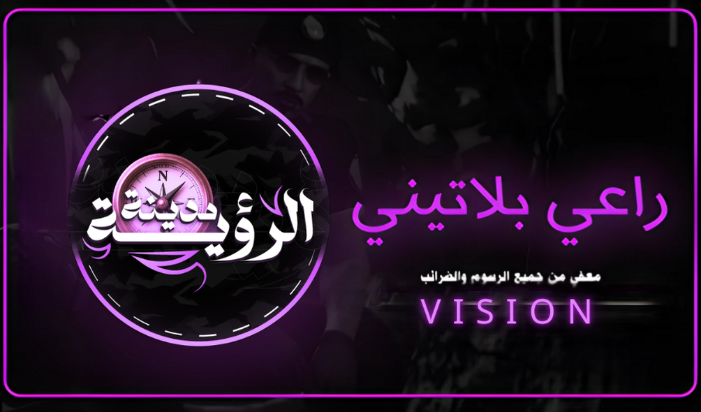 راعي بلاتيني