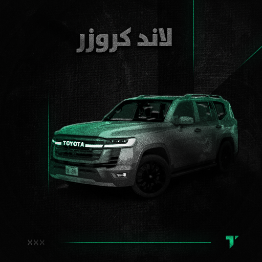 لاند كروزر