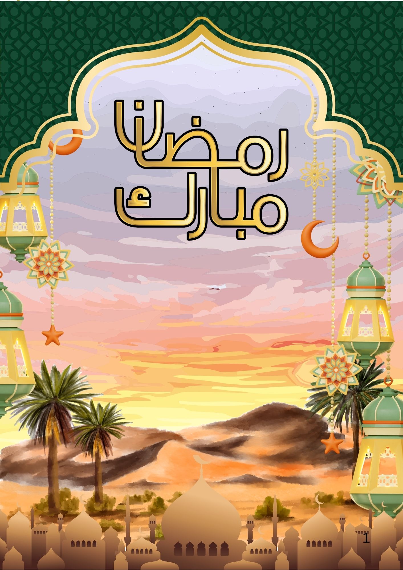 يومياتي الرمضانية | تنظيم العبادة بروح هادئة