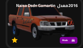 ددسن 2016 (معدل)