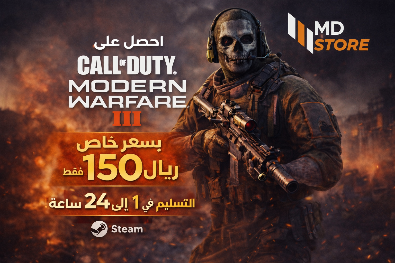 Call of Duty: Modern Warfare III