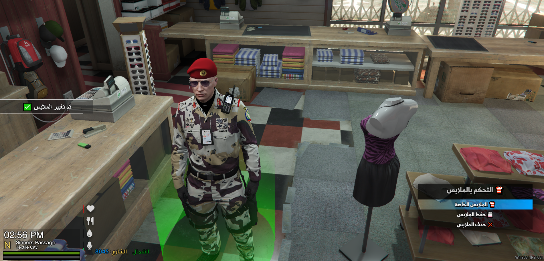 سكربت حفظ الملابس