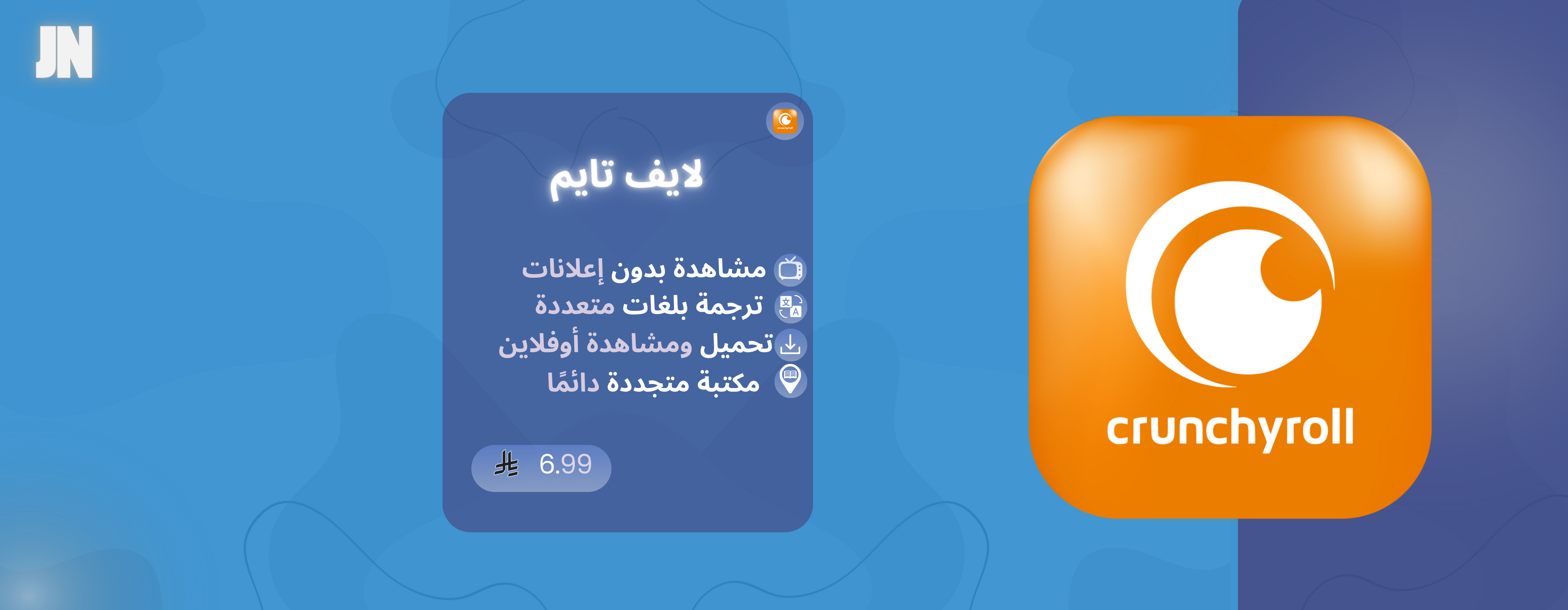 كرانشي رول شهر