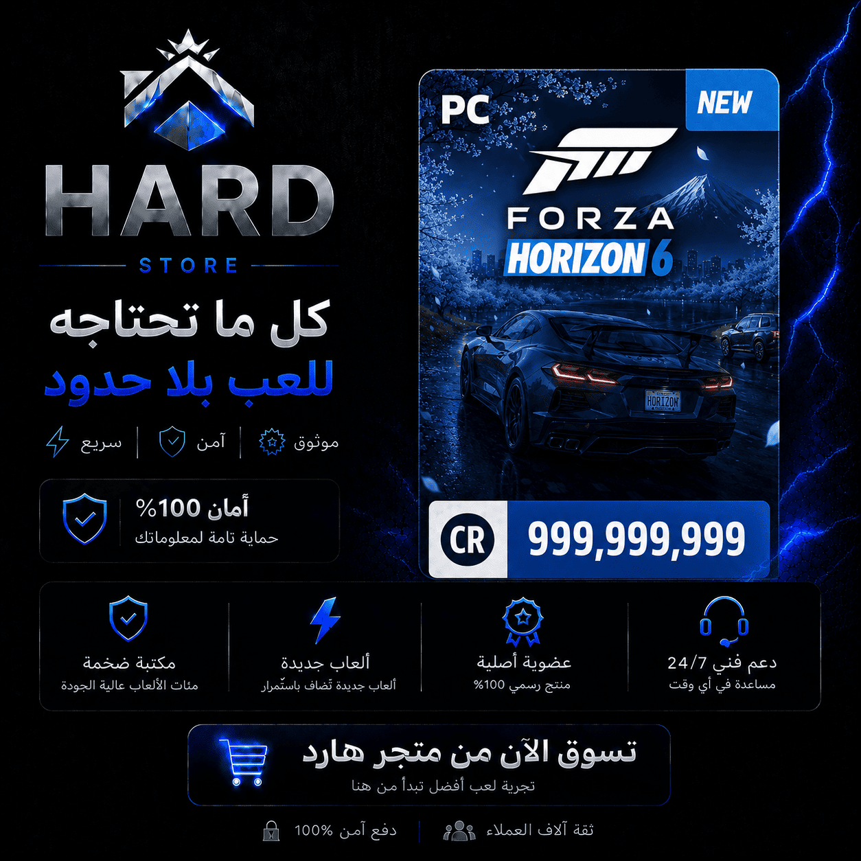 تمكيس فلوس فورزا 6