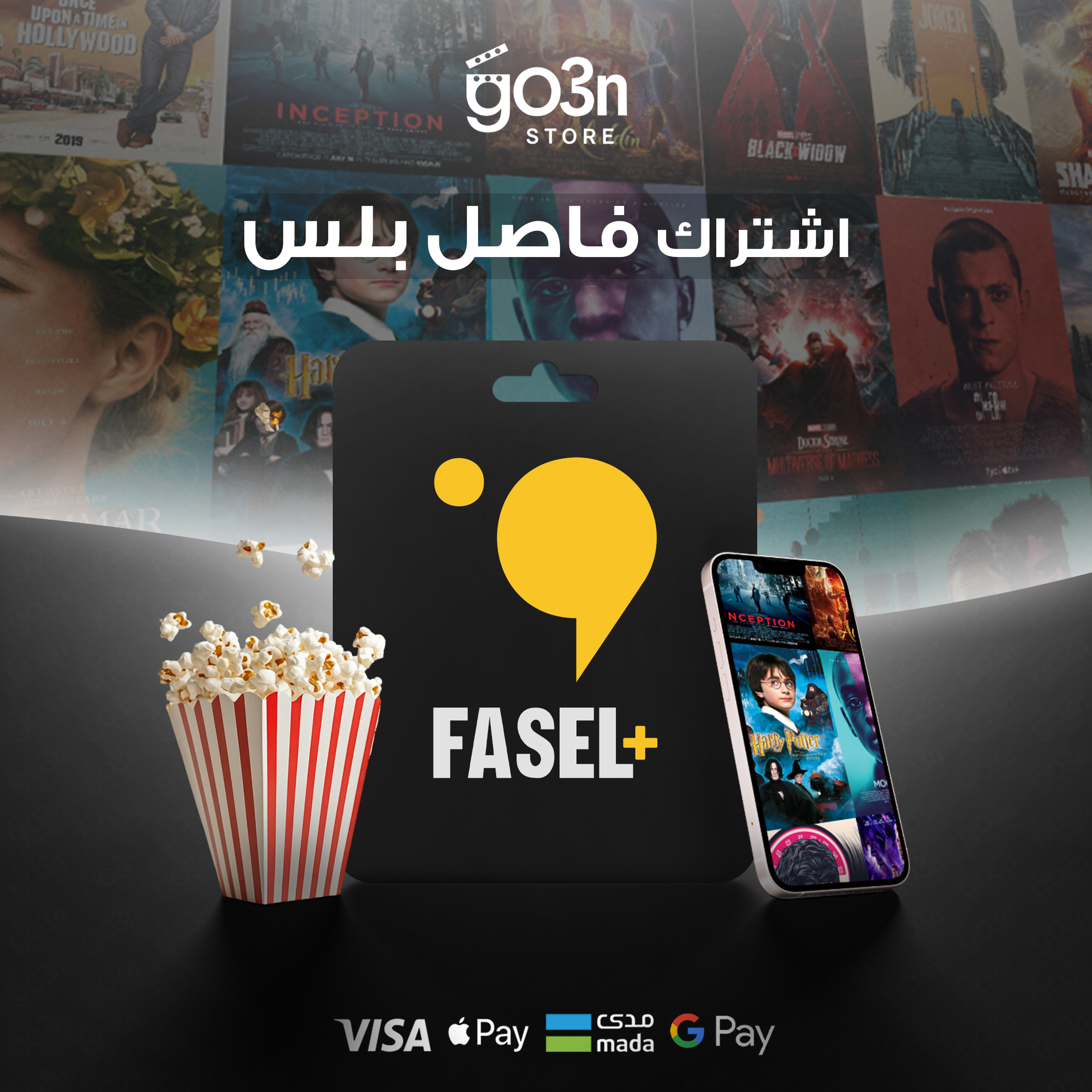 فاصل بلس شهر - ملف خاص