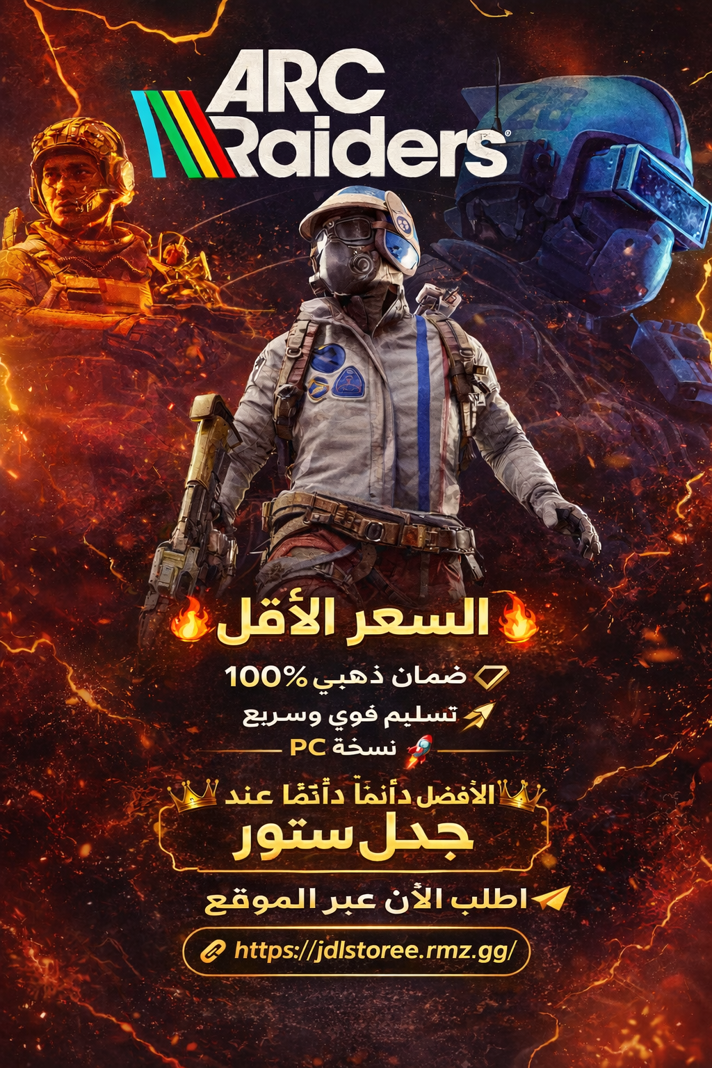 ارك ريدرز للبيسي PC