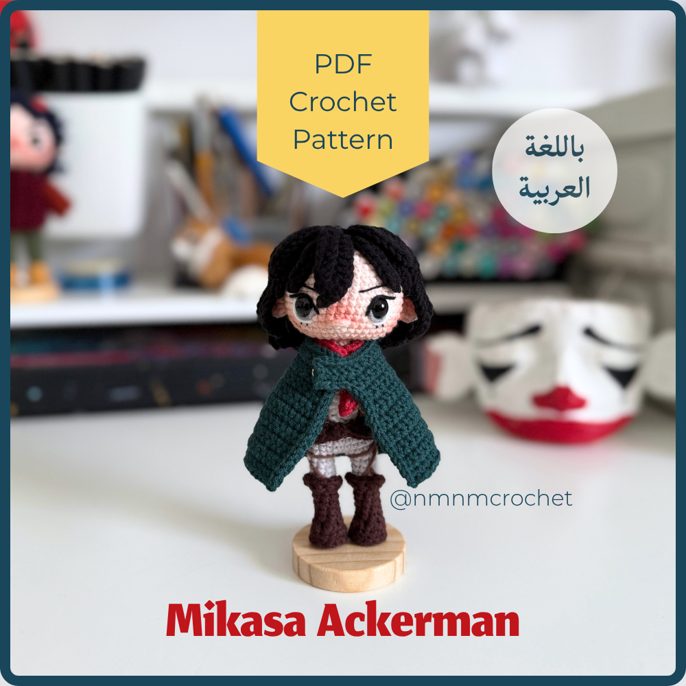 باترون دمية ميكاسا