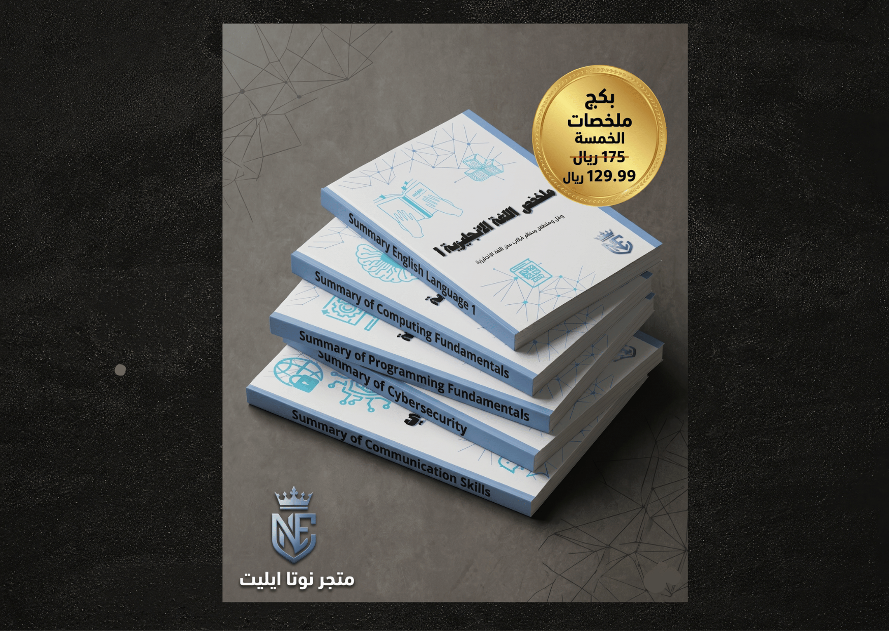 بكج المستوى اﻷول