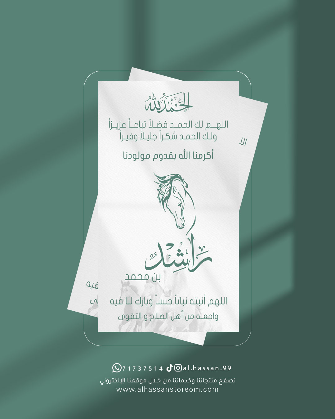 تصميم بشارة مولود