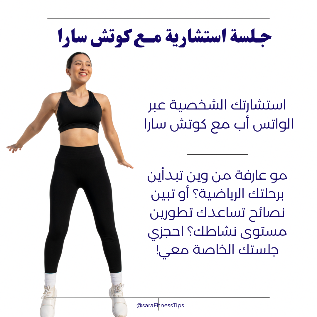 استشاره رياضيه