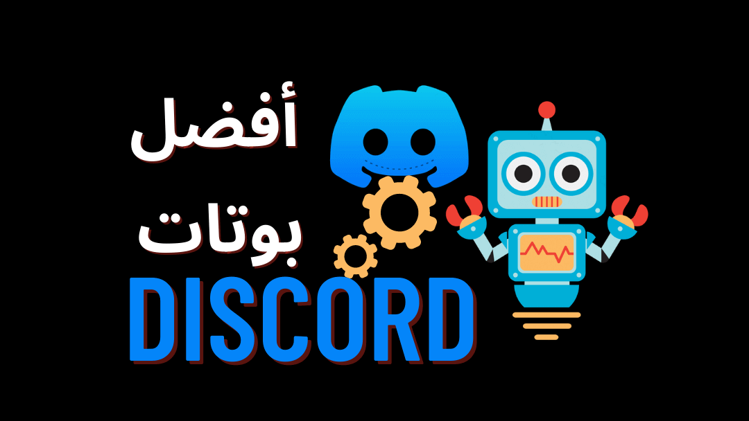 تفعيل 4 بوتات 24 ساعة