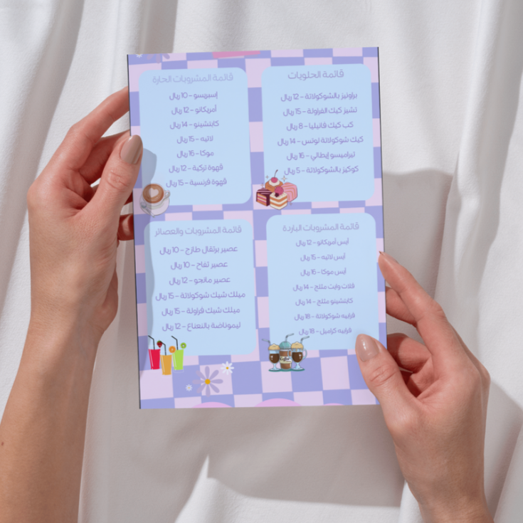 تصميم منيو حسب الطلب