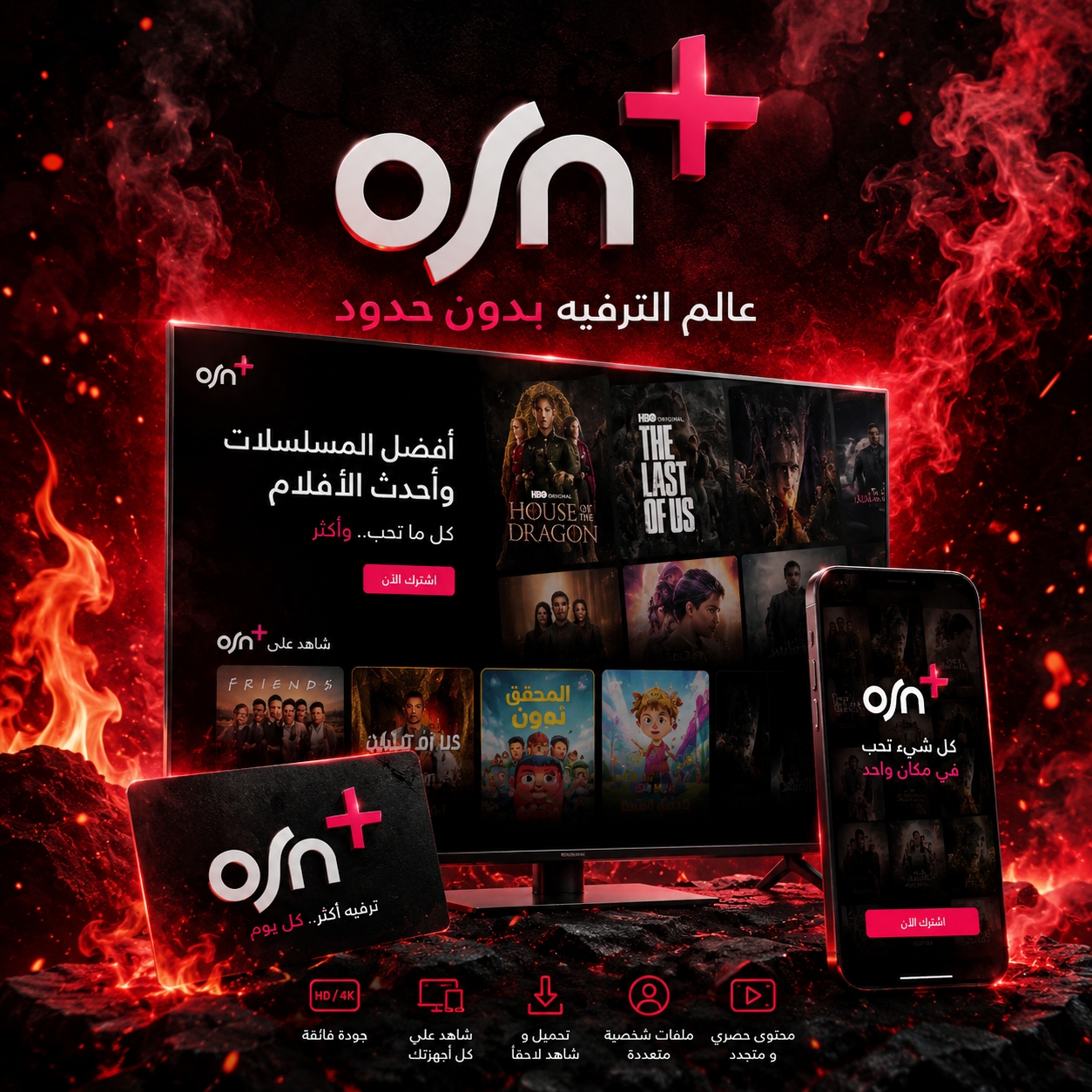 Osn plus