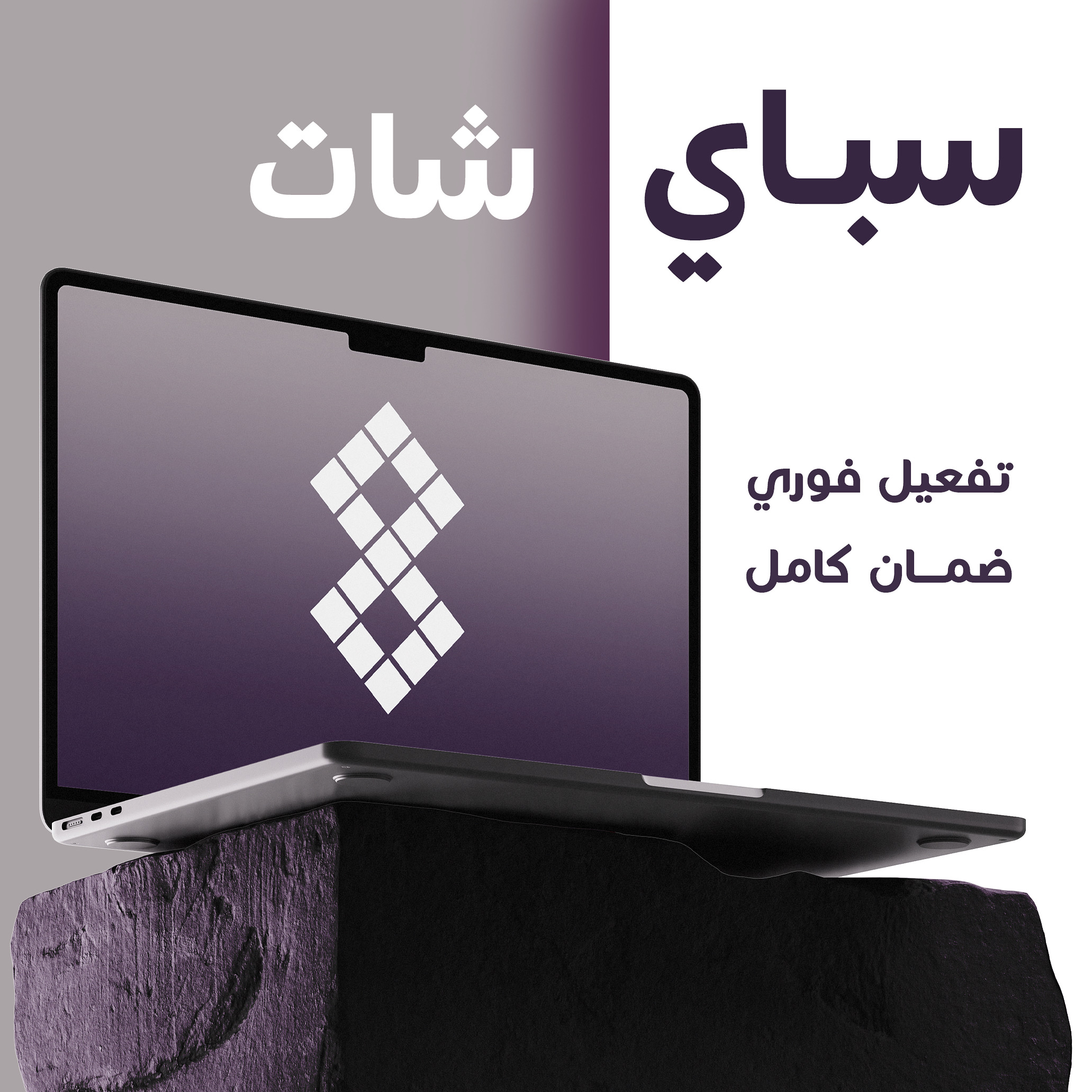 شات جي بي تي شهر كامل