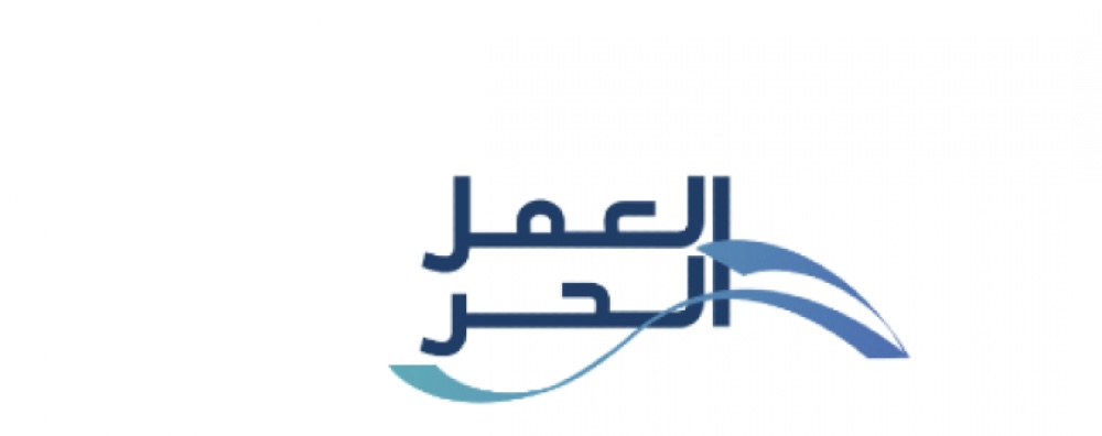 إصدار وثيقة عمل الحر