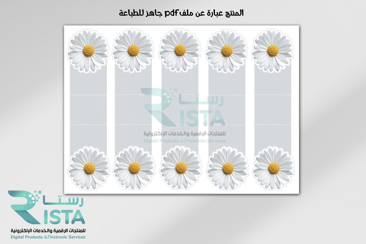 ثيمات عيد ميلاد مجموعة وردة البستان