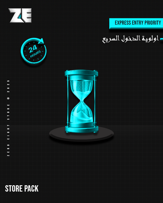 اولوية الدخول السريع 24h