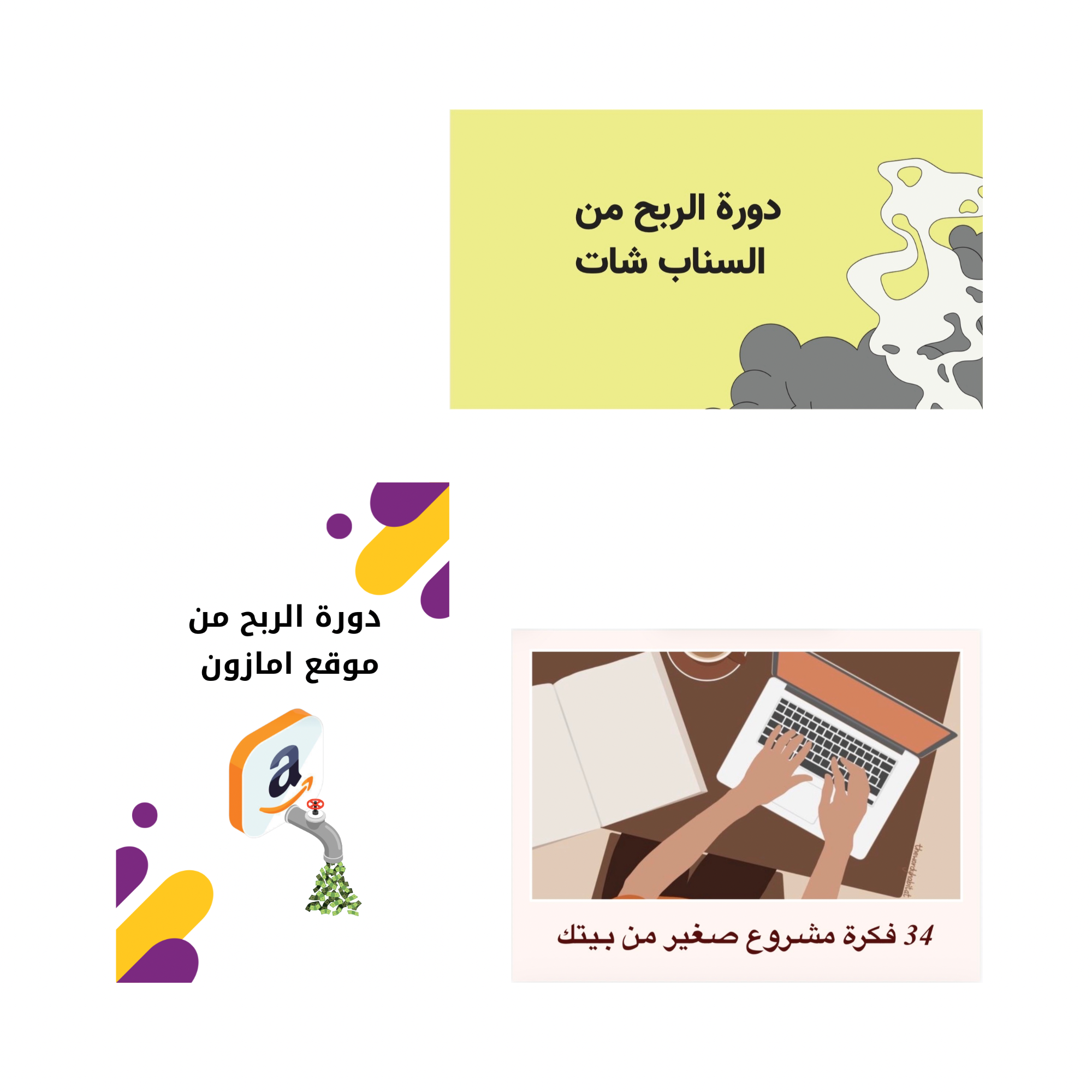 بكج الدورات