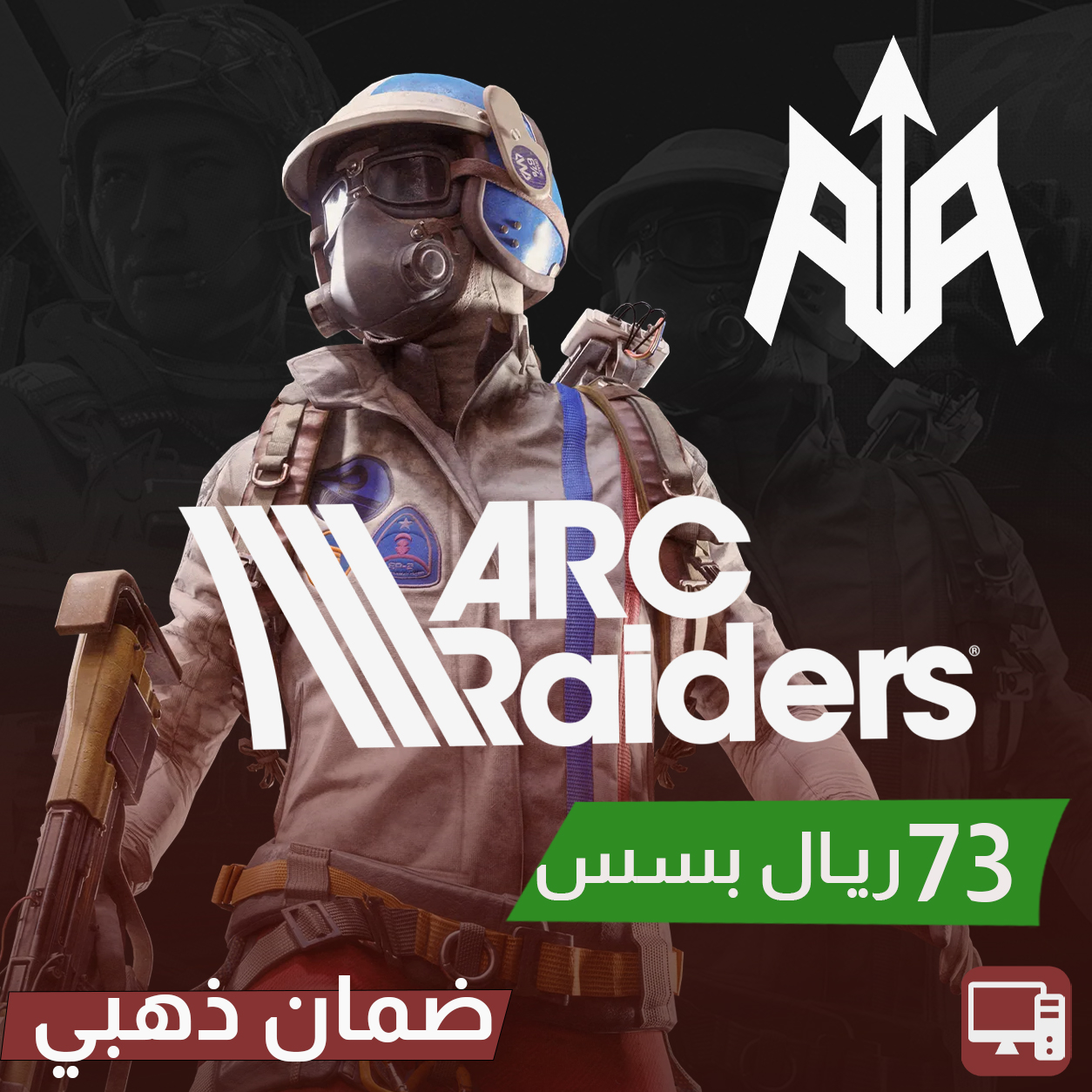 آرك رايدرز (PC)