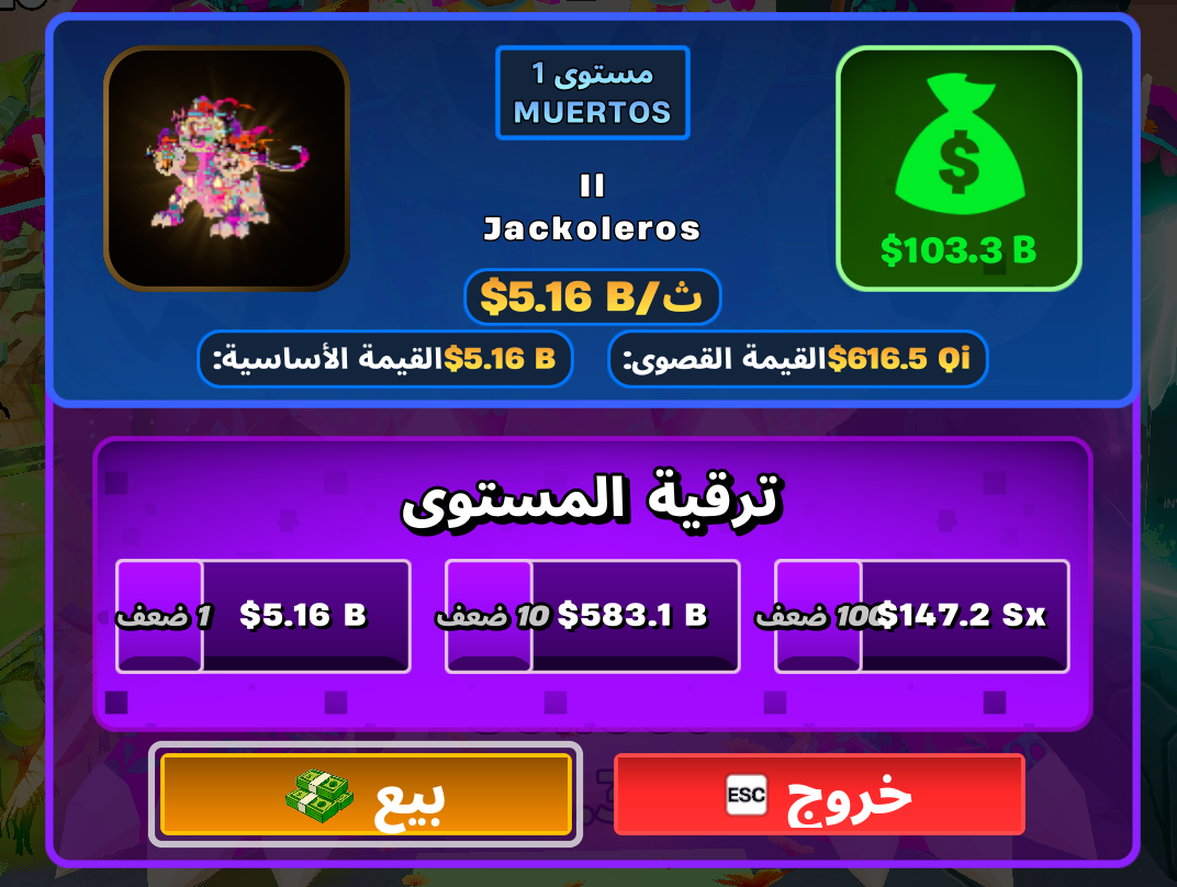اندر شخصية من الالة حدث المكسيك 4 ضربات لفل 1 نادرة مع مقطعه 1of1