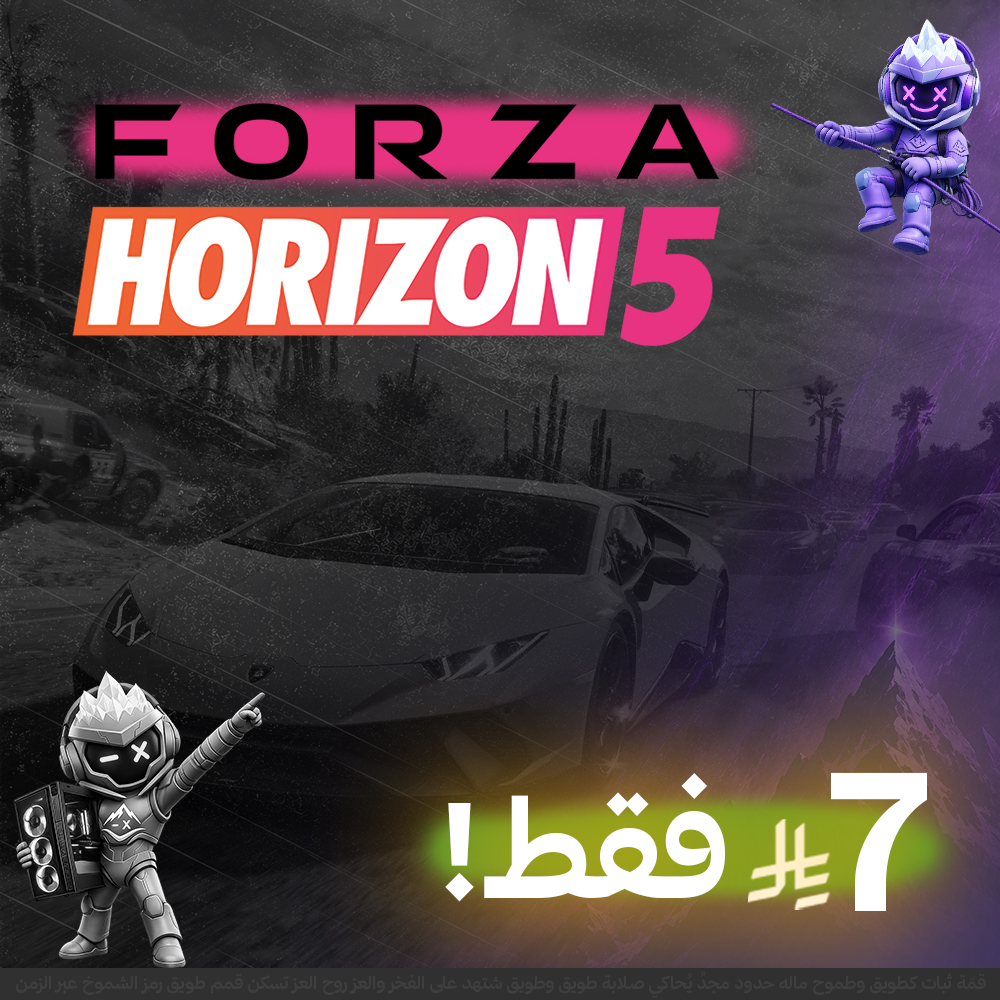 فورزا 5 بريميوم (PC) اوفلاين