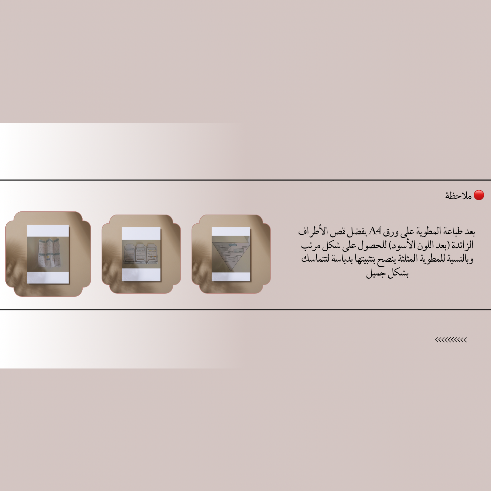 مطوية التبرير و البرهان