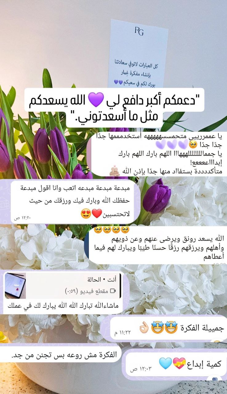 مفكرة غمار الرقمية (غير مؤرخة )