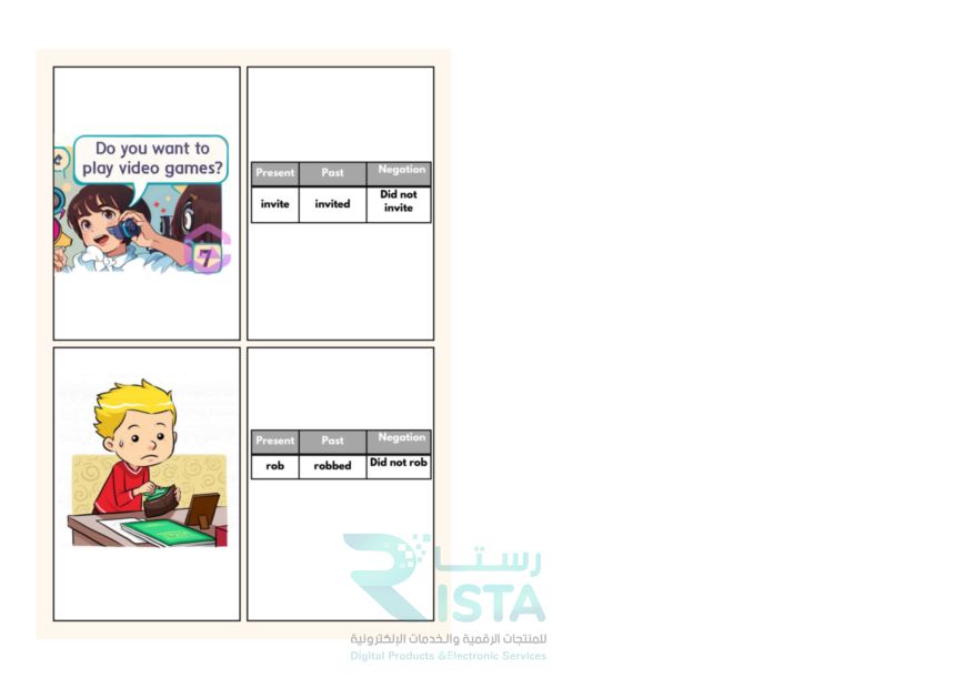 مطوية My Dictionary انجليزي رابع ابتدائي الفصل الدراسي الثاني