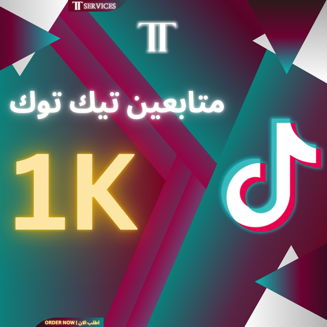 زيادة متابعين تيك توك (1000)