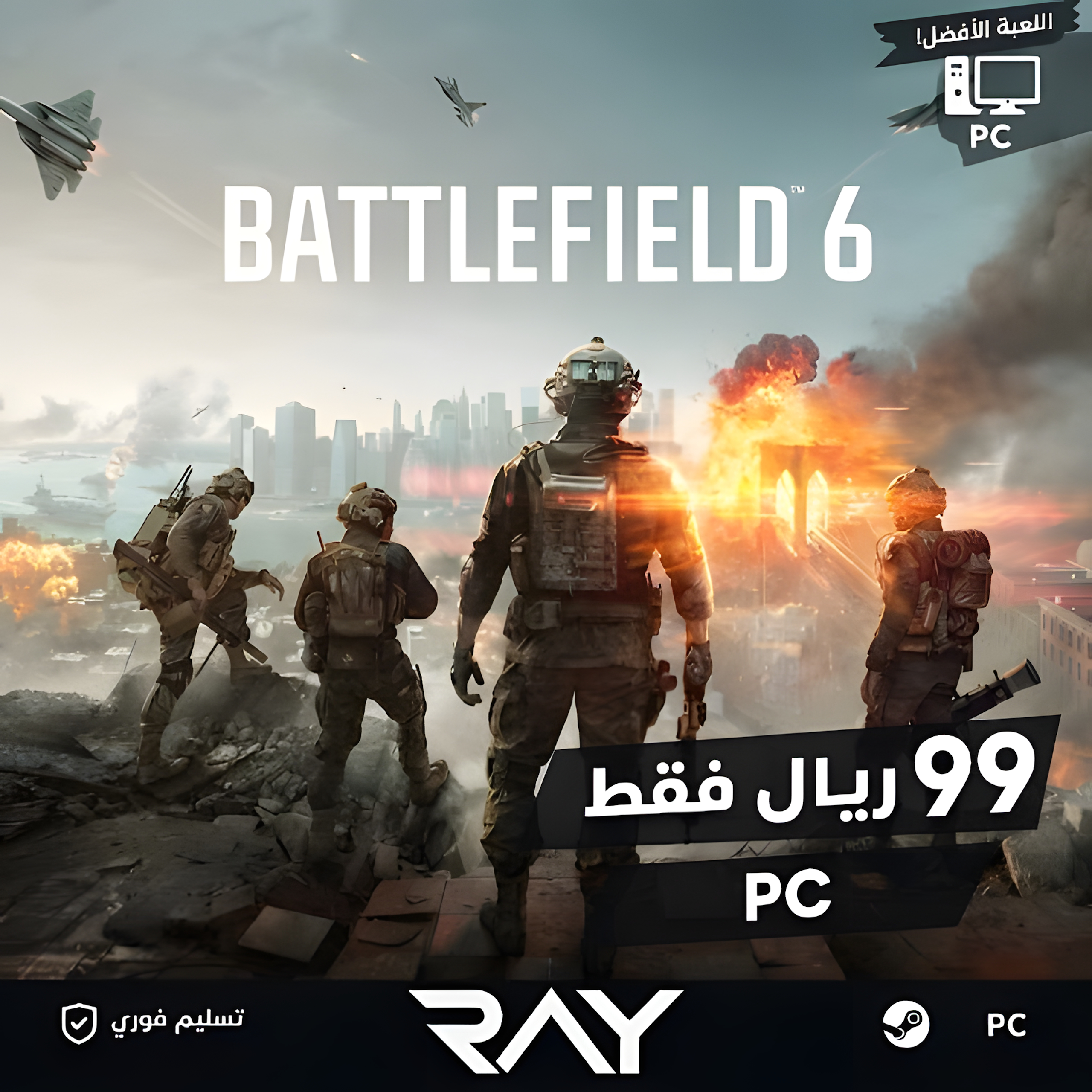 Battlefield 6 PC