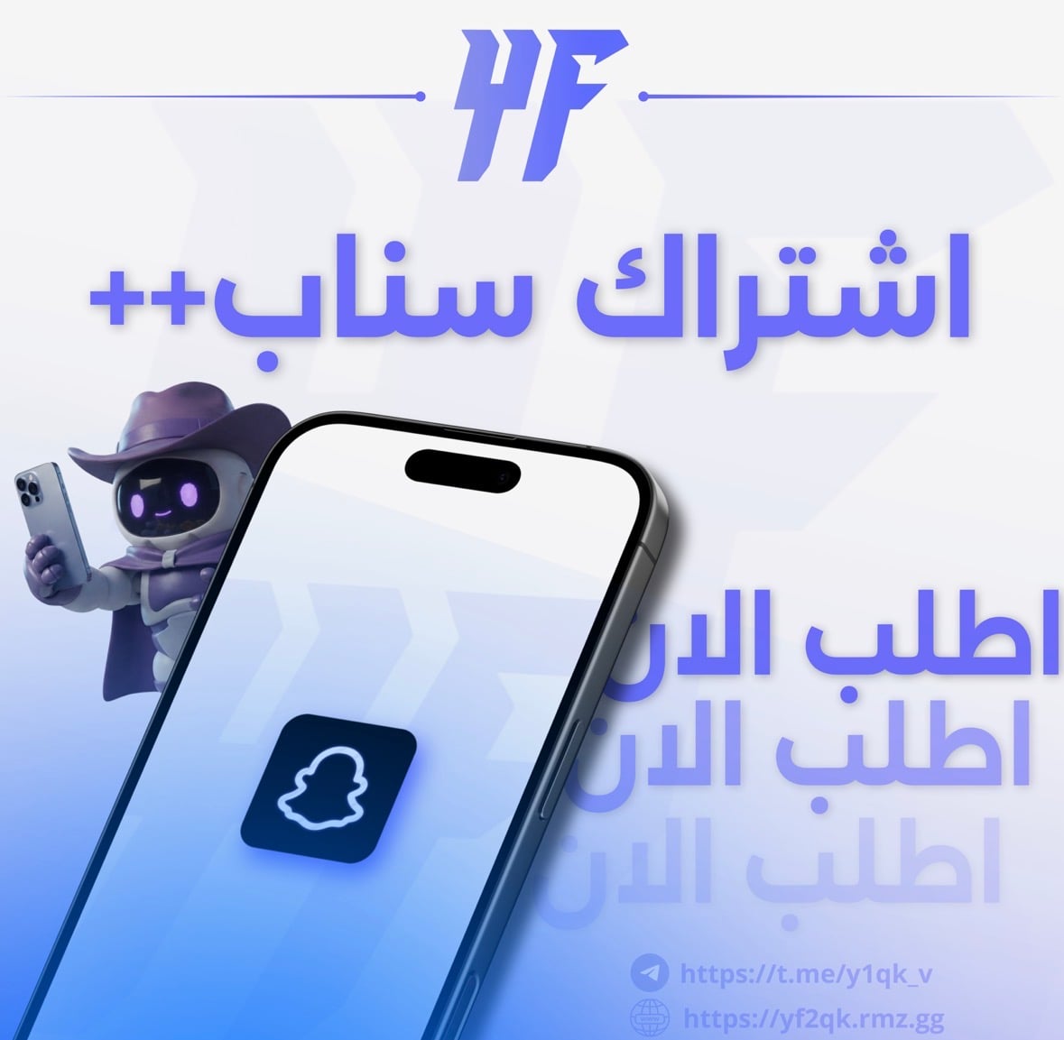اهداء اشتراك سناب بلس رسمي