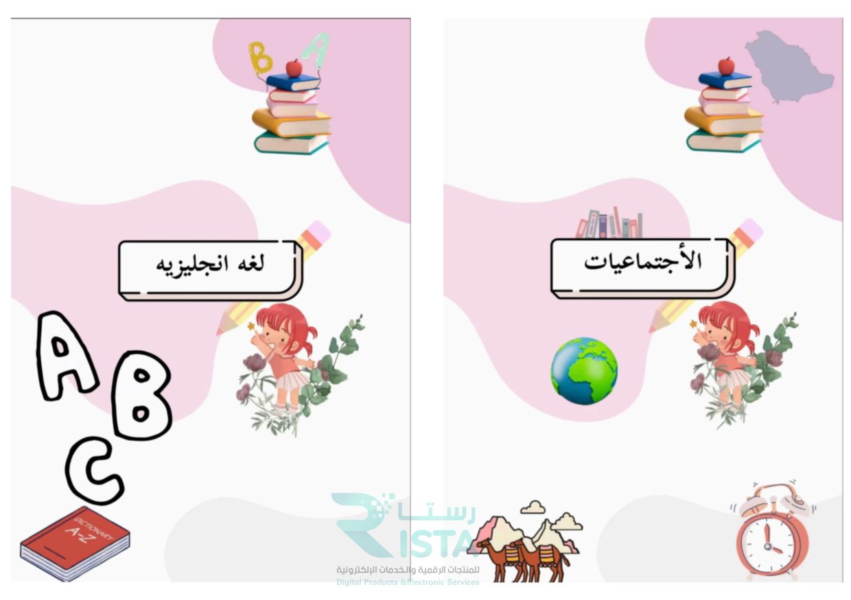 مطوية ملف إنجاز