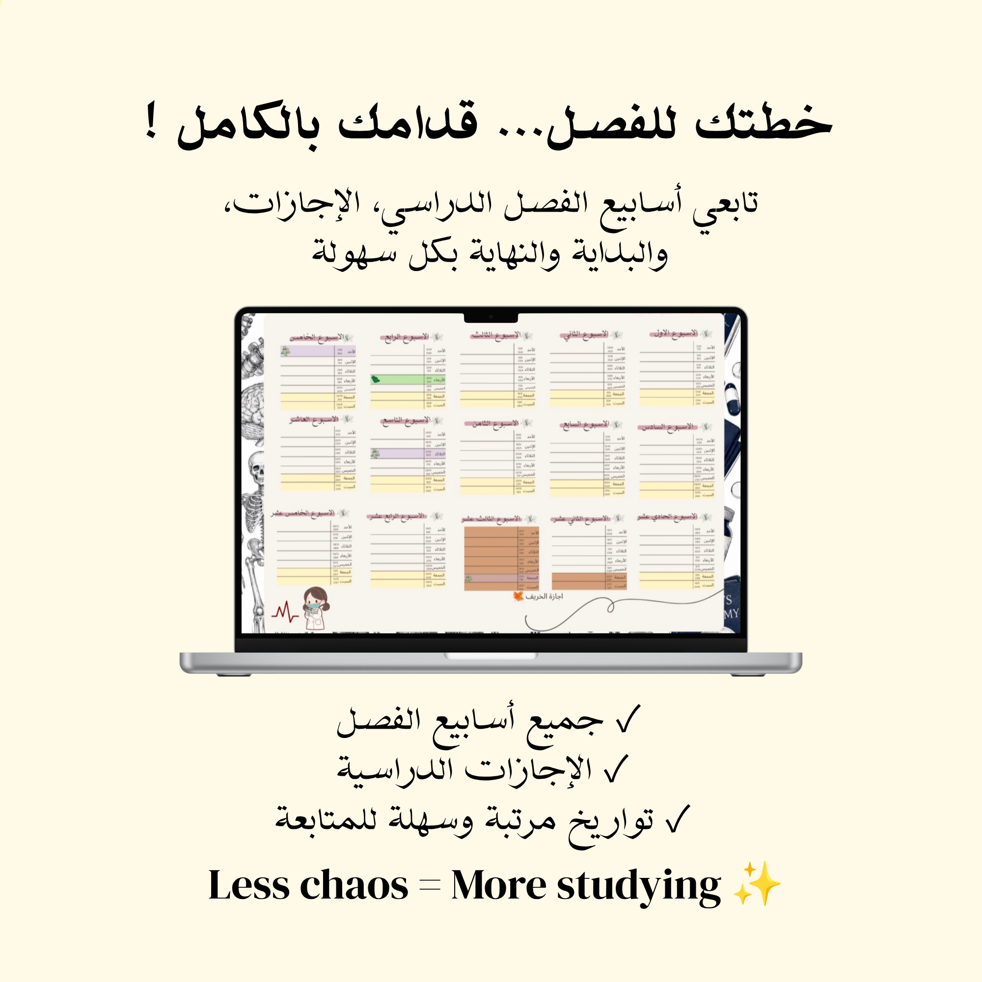 Medicine planner