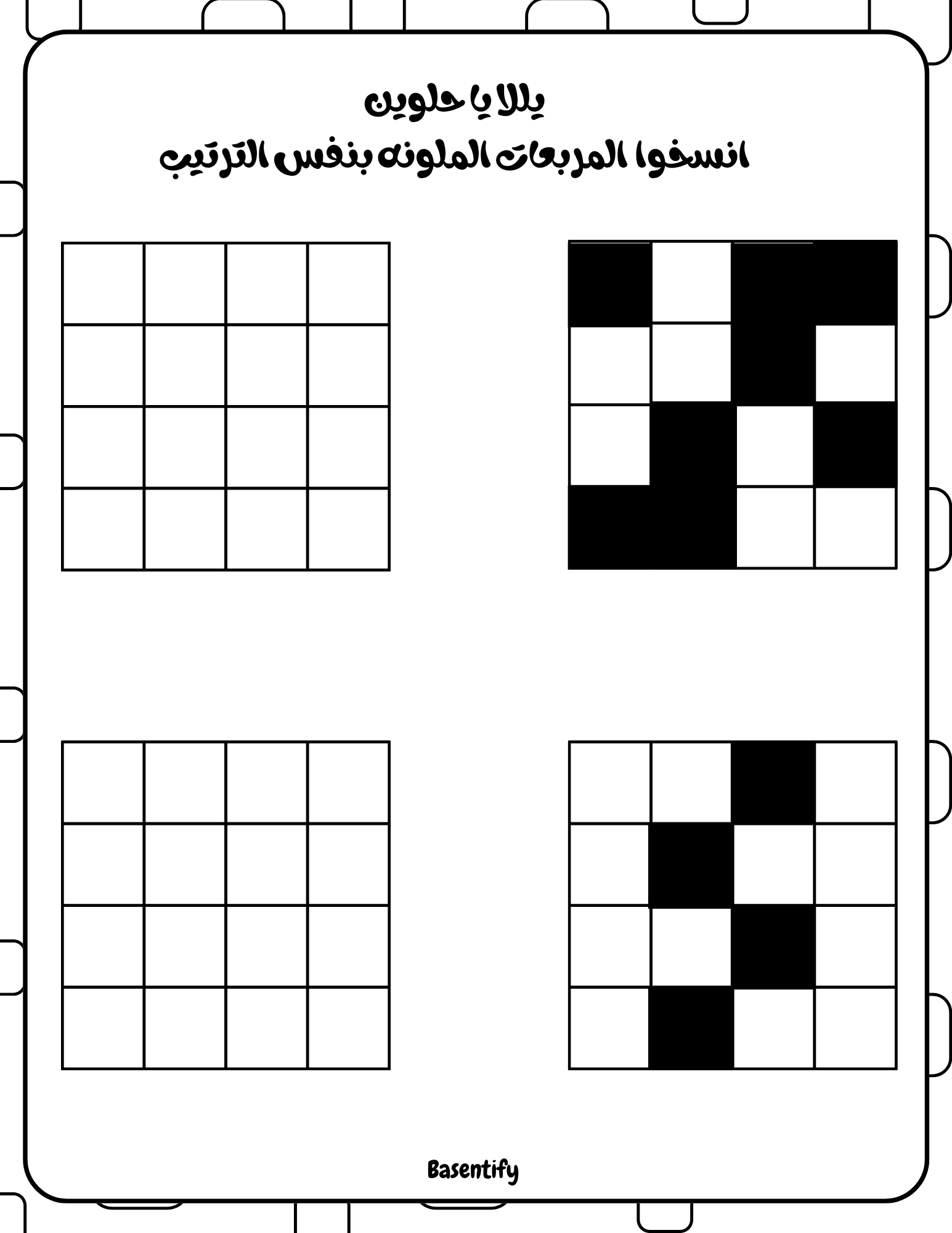 ورق نسخ الأنماط – أقوى أنشطة لتقوية الإدراك البصري للأطفال