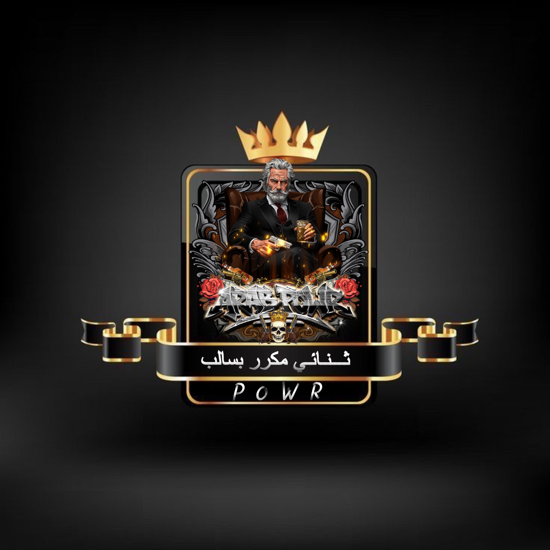 ID : ثـــنـــائـــي مــكــرر بالسالب