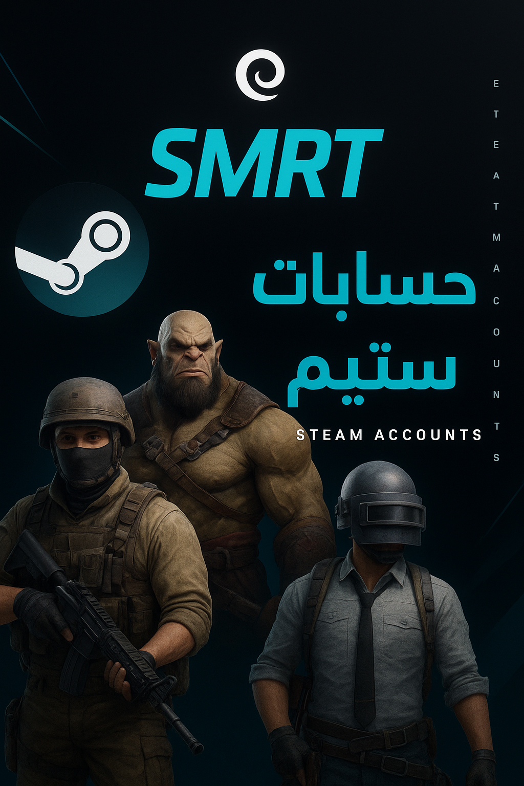 حساب ألعاب ستيم