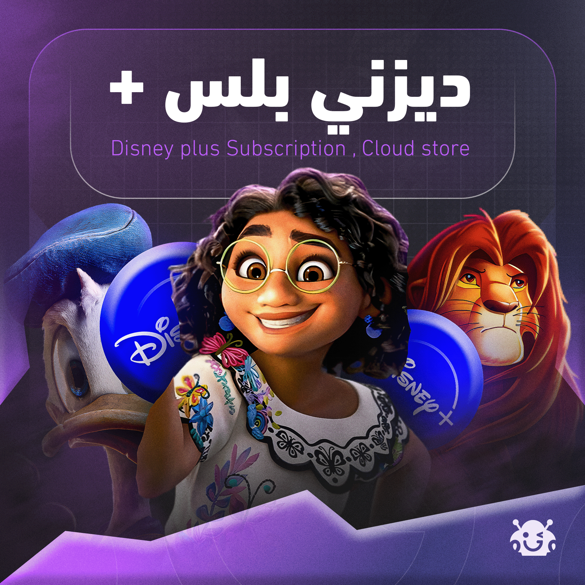 اشتراك ديزني لمدة شهر | تسليم فوري