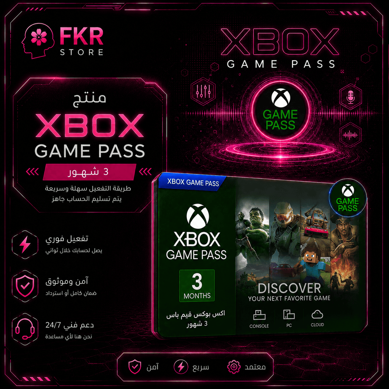 قيم باس Xbox Game Pass (3 أشهر)