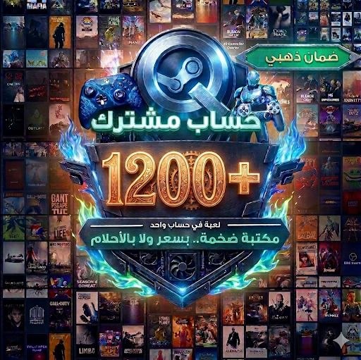 بكج +1200 لعبة 🔥