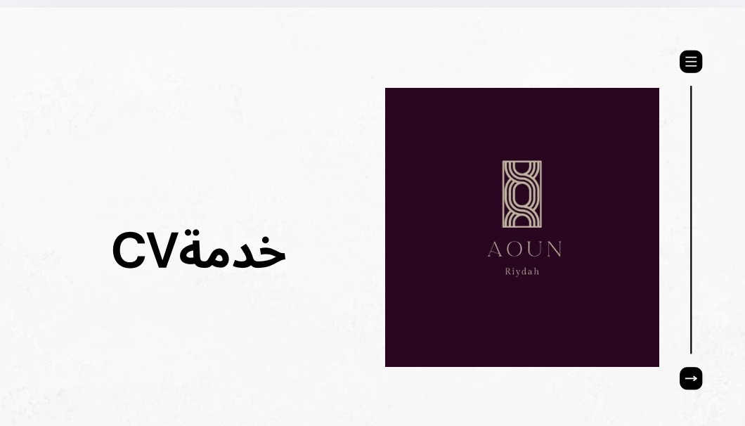 خدمة cv