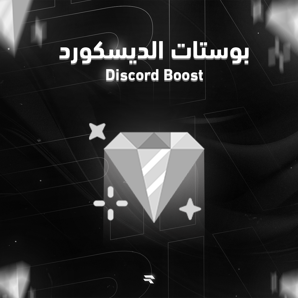 14 بـوست ديــسكورد