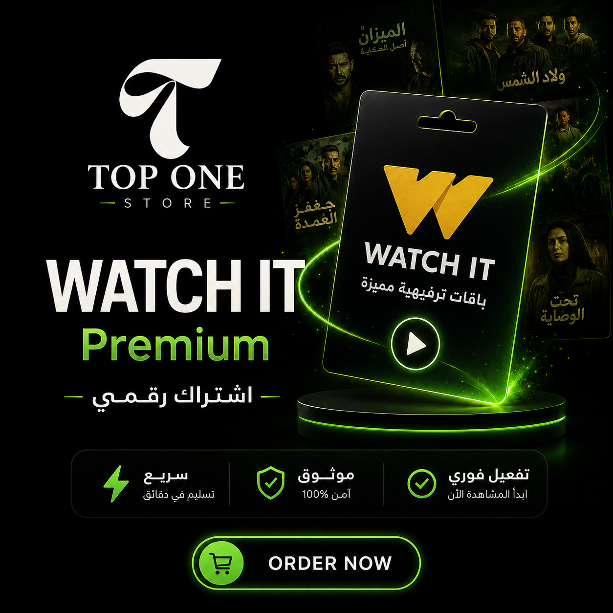 Watch It