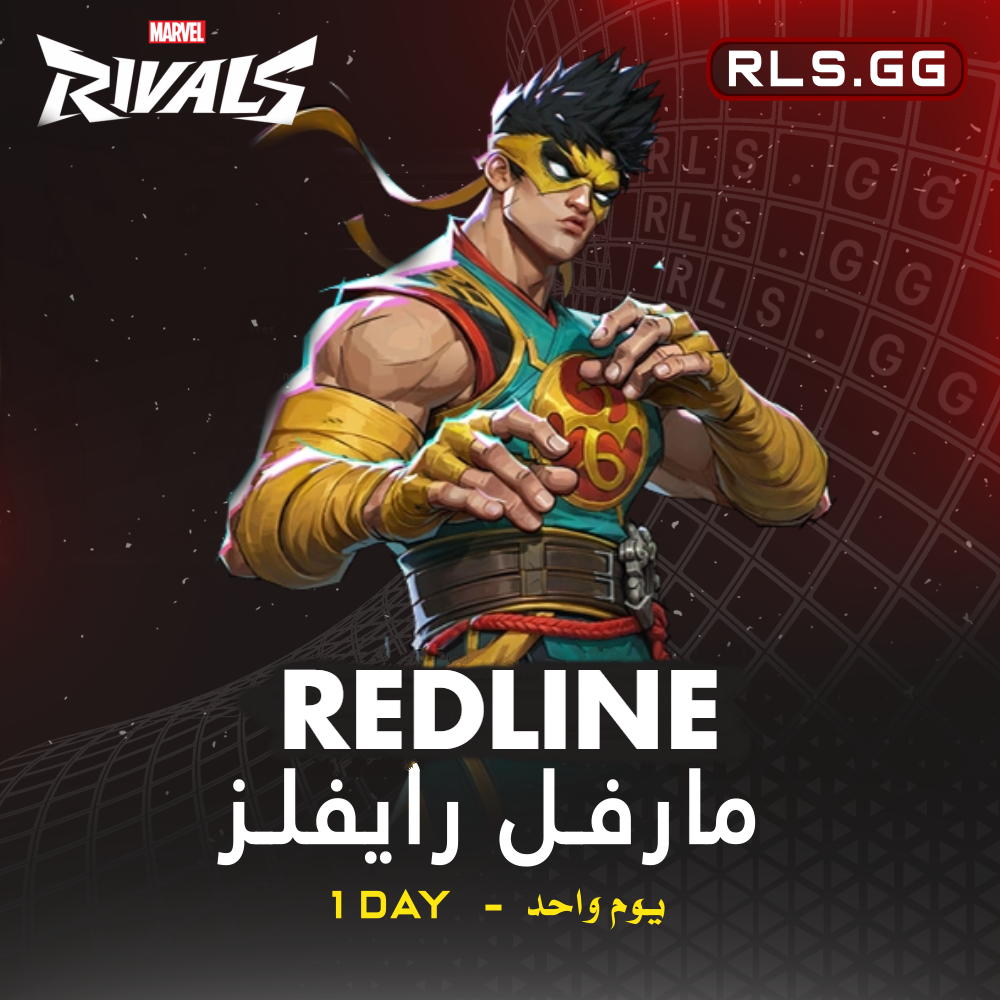مارفل رايفلز - لمدة يوم