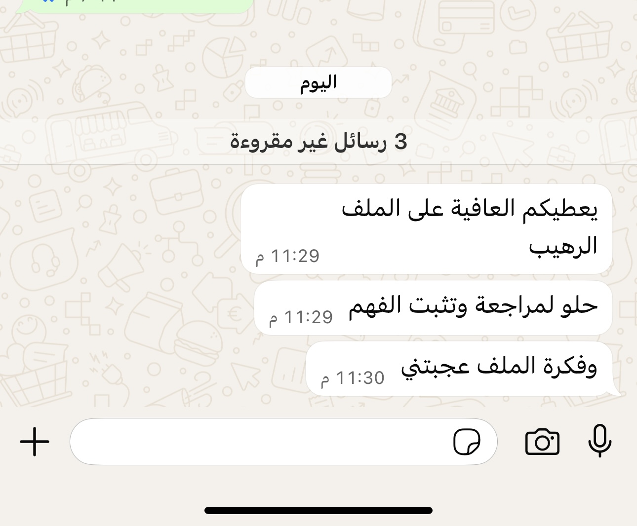 💡 أهم 30 اسئلة تتكرر في اختبار ستيب STEP