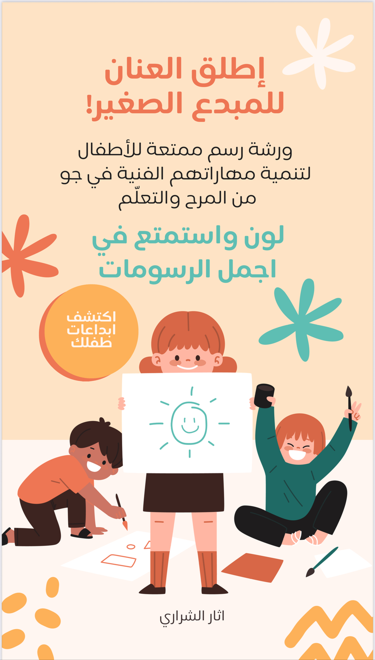 كراسة تلوين للاطفال جاهزه للطباعه