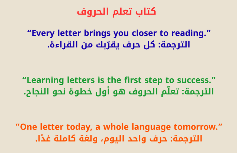 تعلم كتابة الحروف الإنجليزية