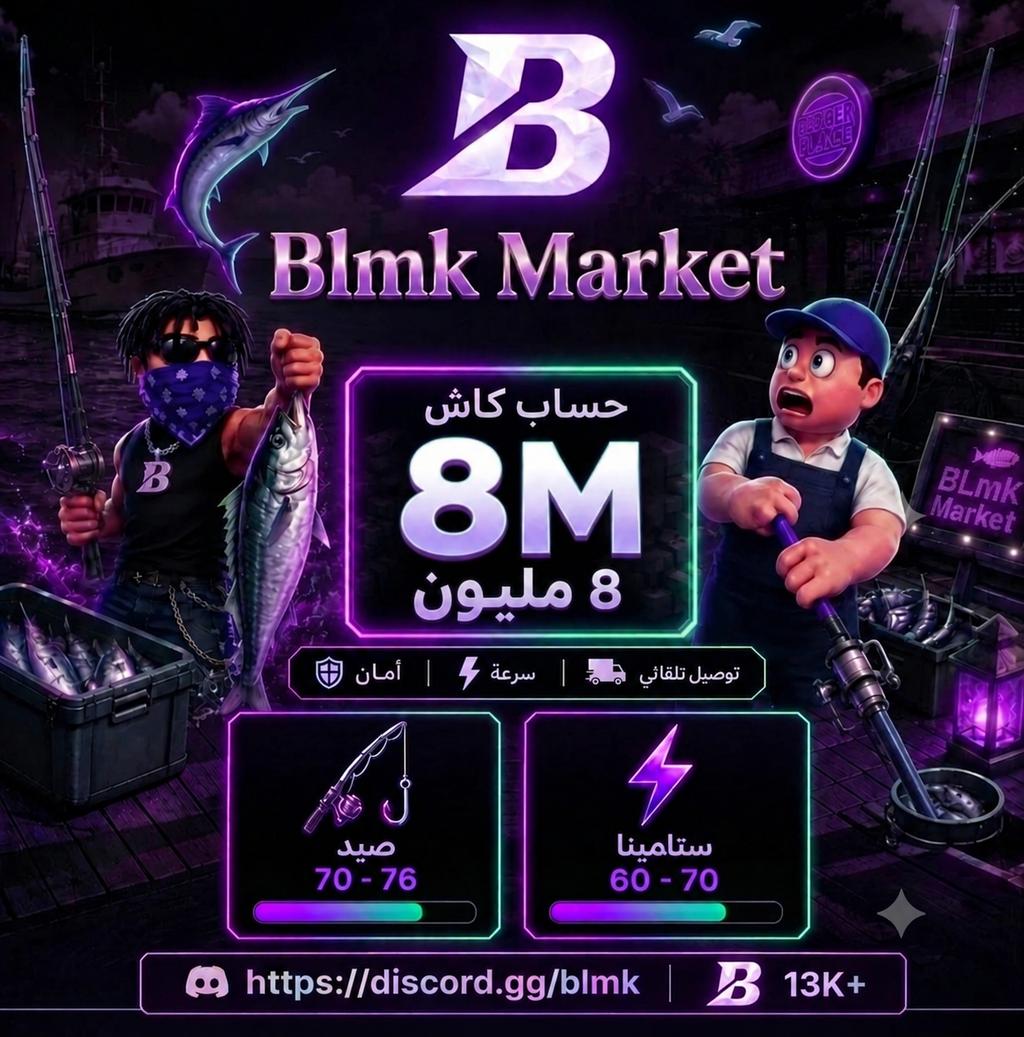 🎣 حساب بلوك سبن 8m+ | صيد احترافي