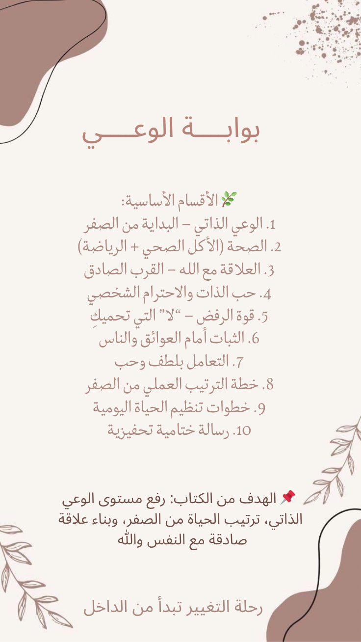 بــوابــــة الـــوعــــي