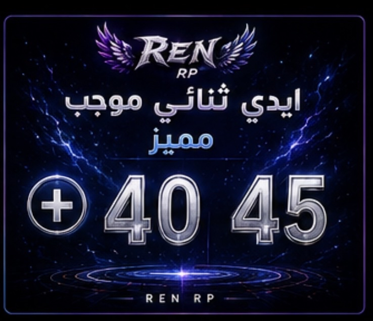 ايدي ثنائي مميز موجب