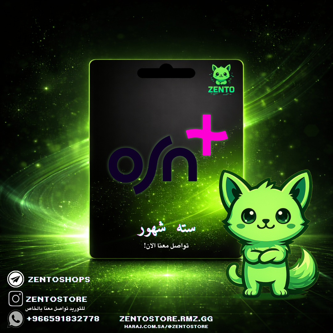 OSN | ملف خاص لمدة 6 اشهر